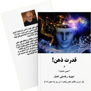 قدرت ذهن (Ebook)